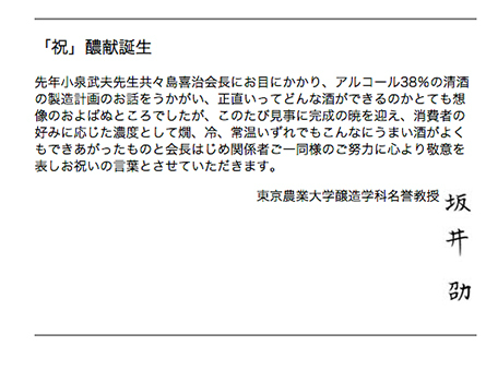 坂井先生