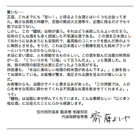 斎藤氏