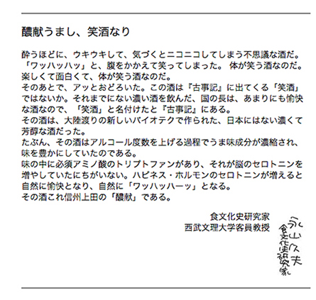 永山先生