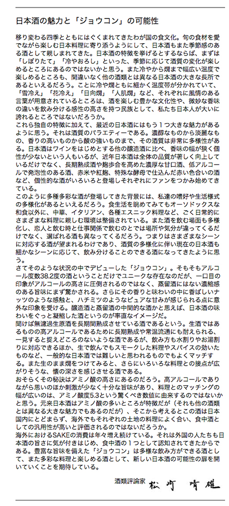 松崎先生