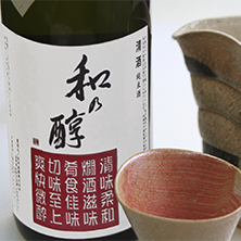 純米酒 和乃醇